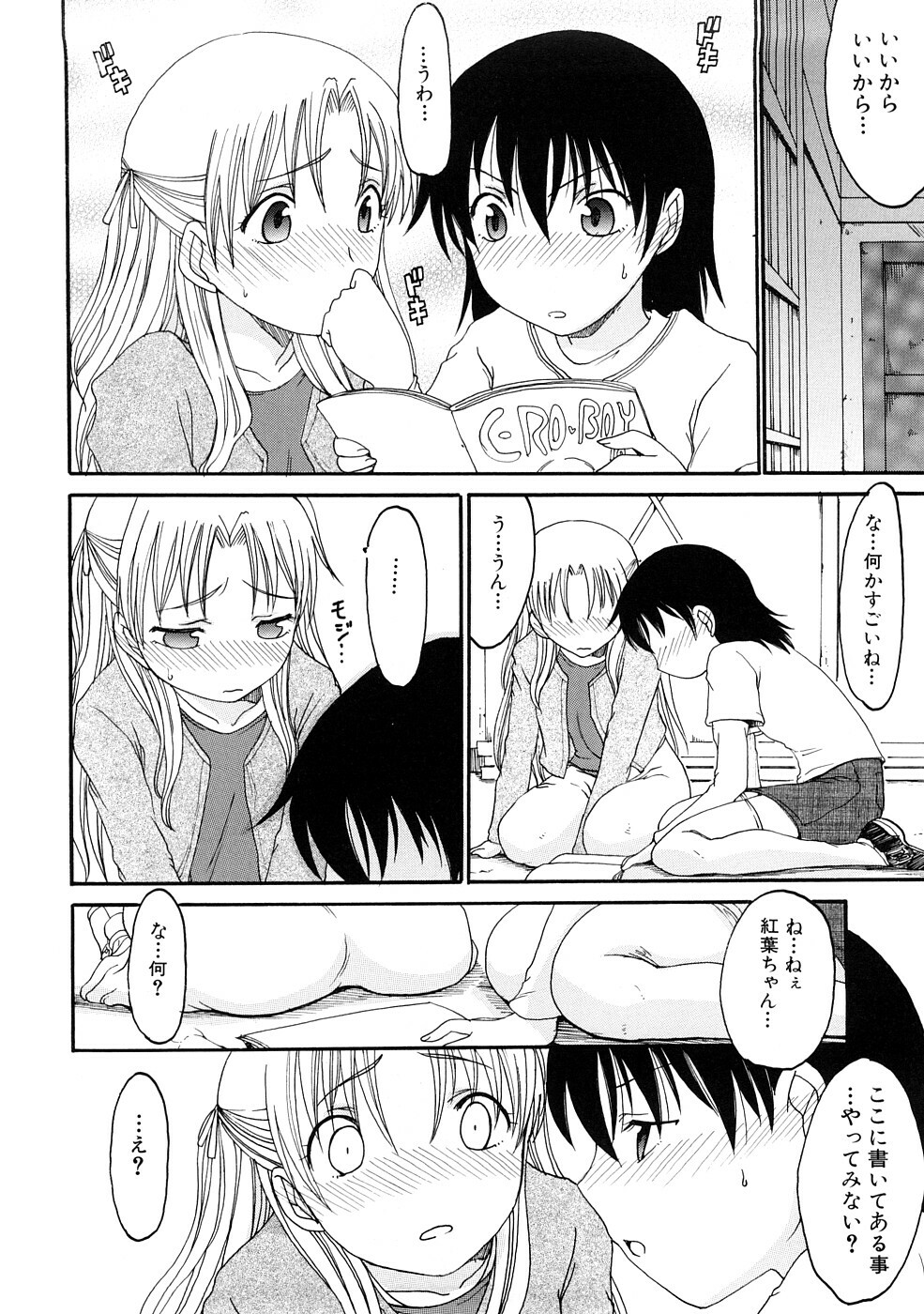 [Shouryuutei Enraku] Futanari no Sono page 105 full