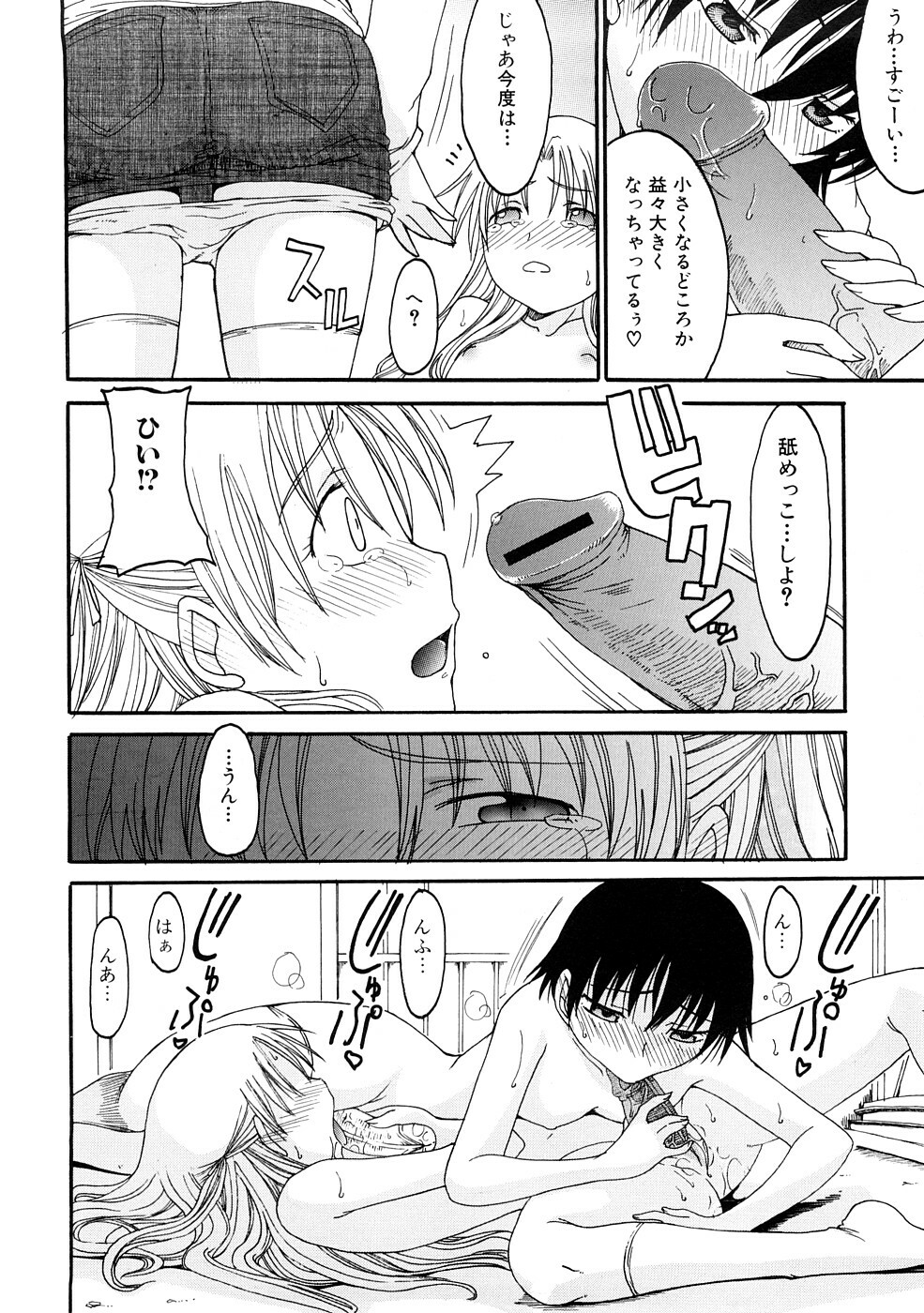 [Shouryuutei Enraku] Futanari no Sono page 109 full