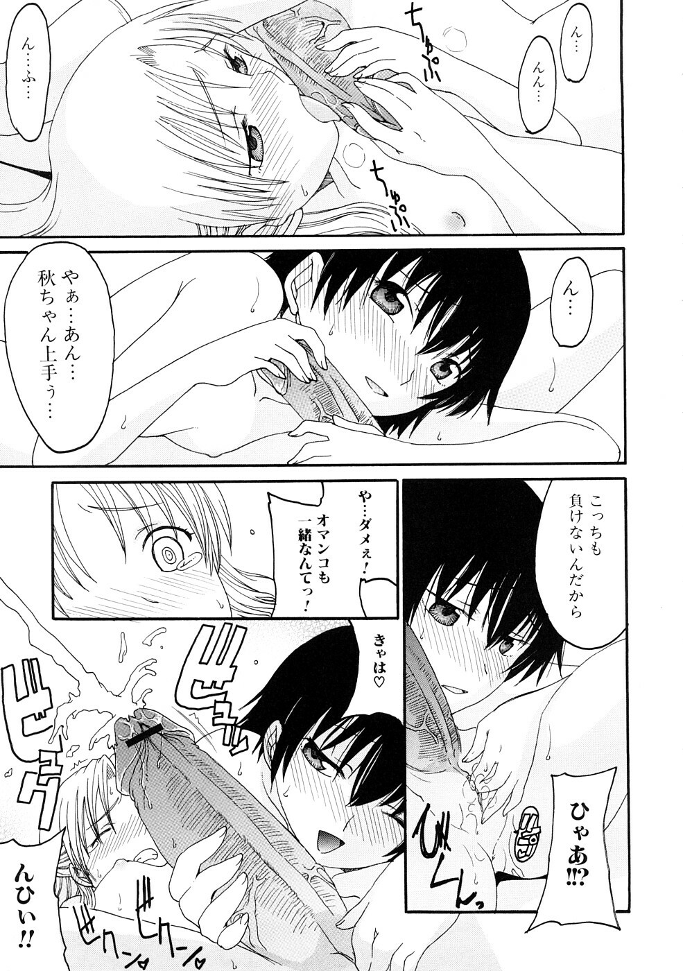 [Shouryuutei Enraku] Futanari no Sono page 110 full