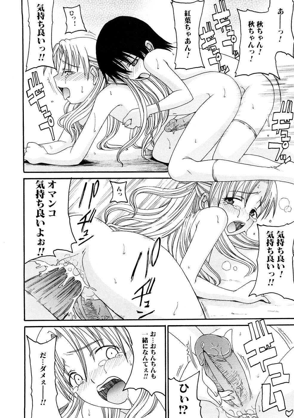 [Shouryuutei Enraku] Futanari no Sono page 115 full