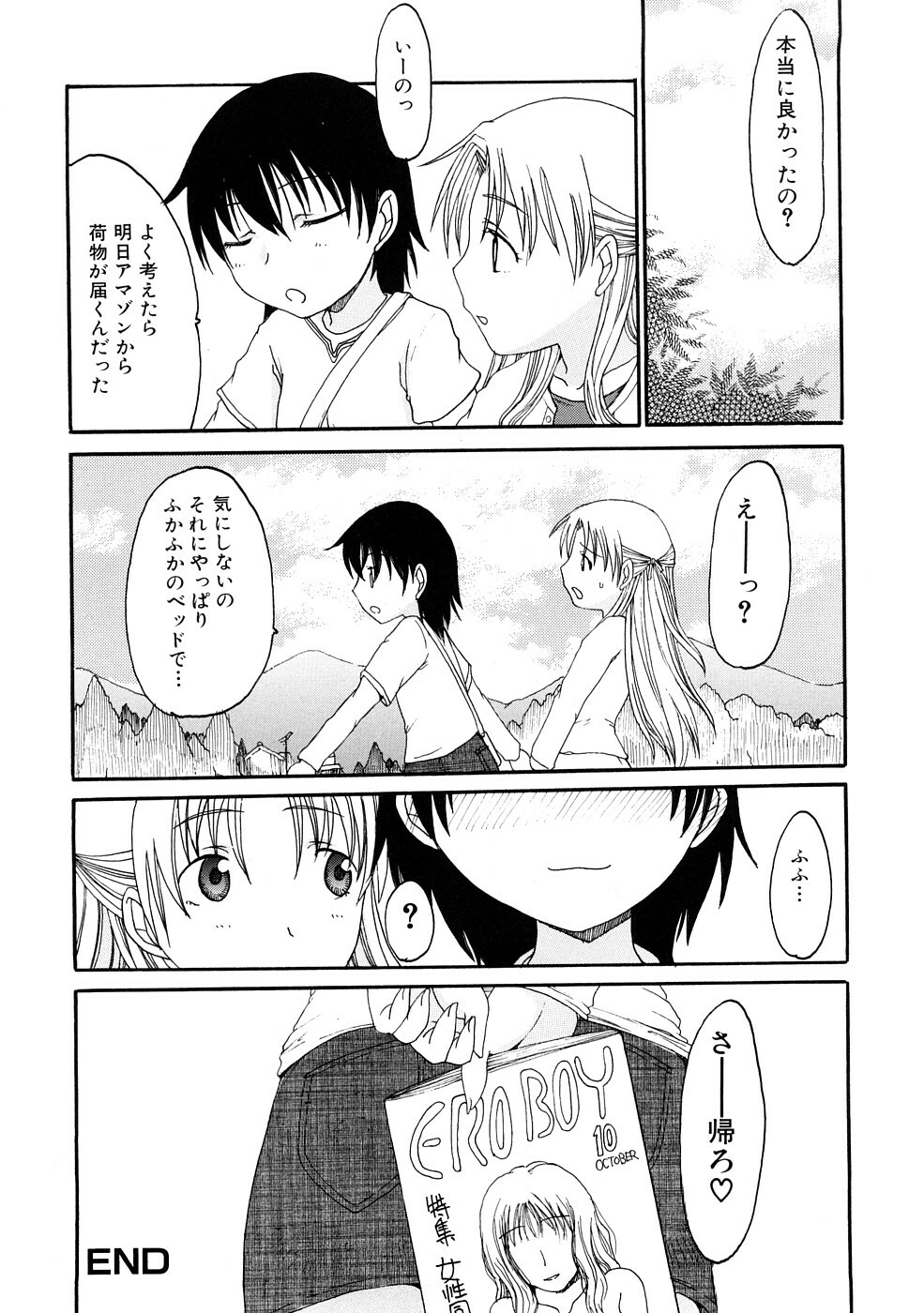 [Shouryuutei Enraku] Futanari no Sono page 117 full