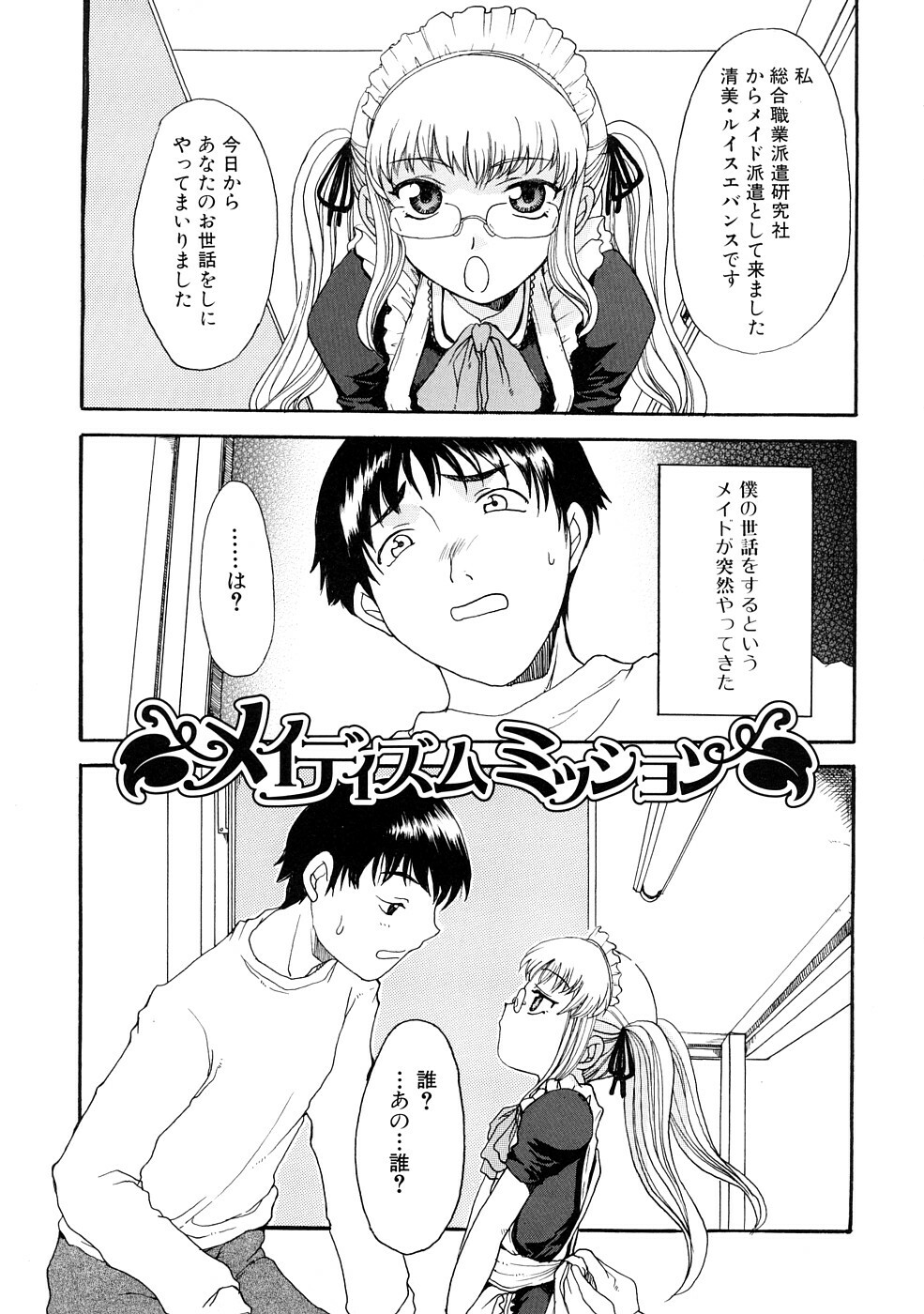 [Shouryuutei Enraku] Futanari no Sono page 118 full