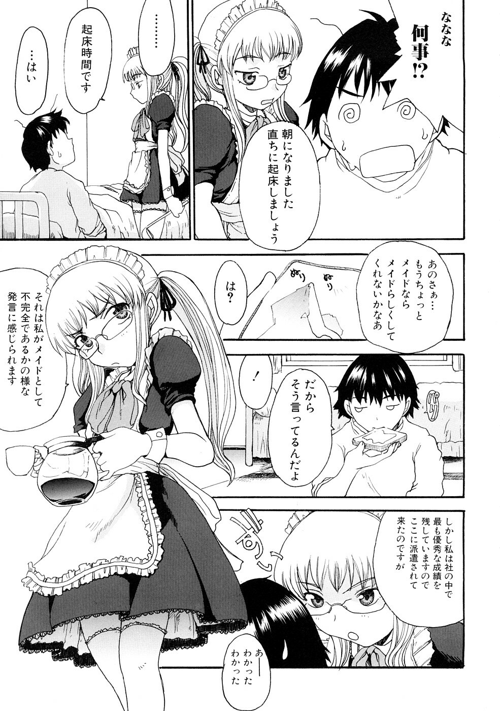 [Shouryuutei Enraku] Futanari no Sono page 120 full