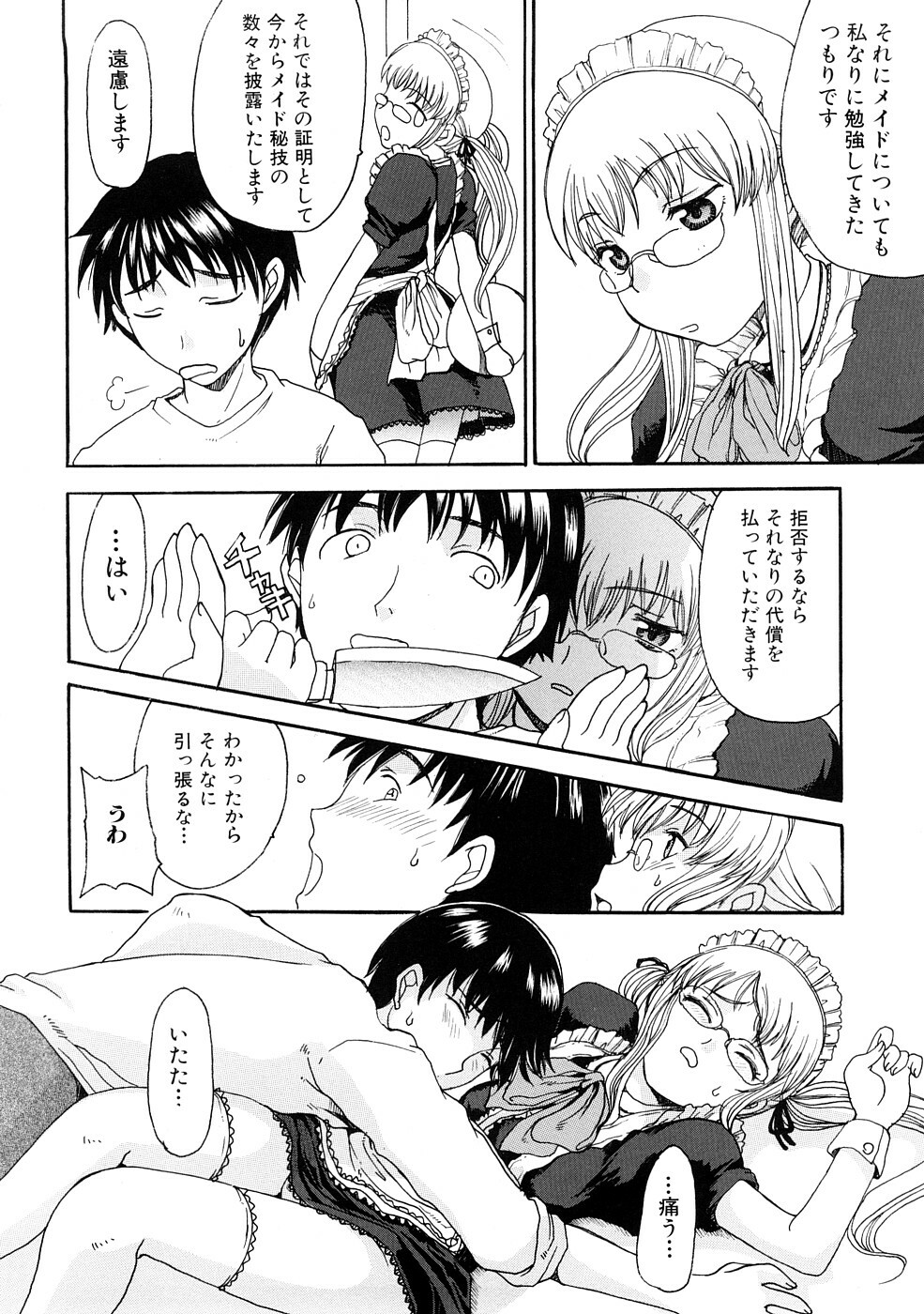 [Shouryuutei Enraku] Futanari no Sono page 121 full