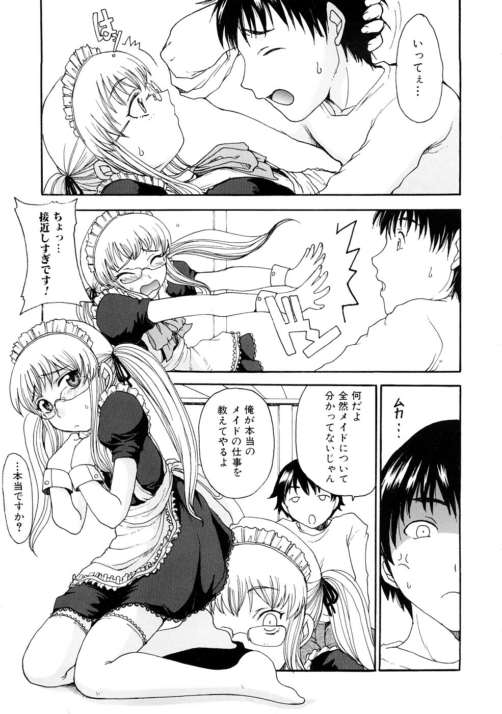 [Shouryuutei Enraku] Futanari no Sono page 122 full