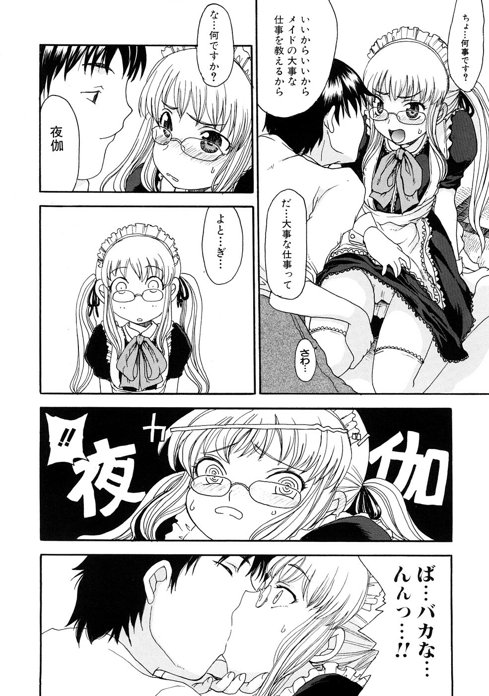 [Shouryuutei Enraku] Futanari no Sono page 123 full