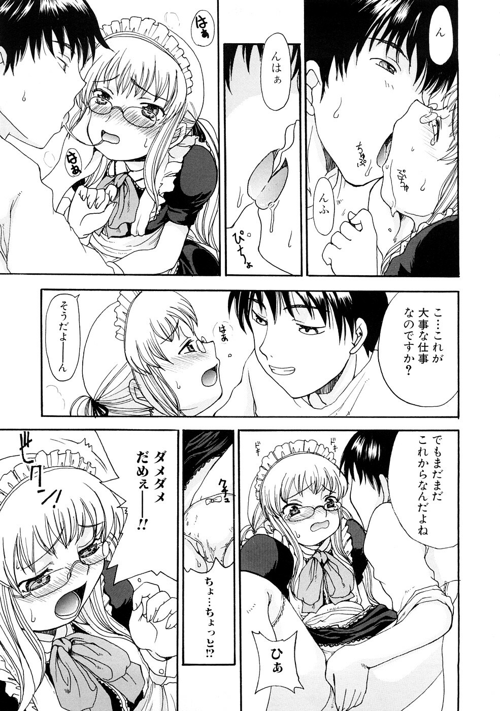 [Shouryuutei Enraku] Futanari no Sono page 124 full