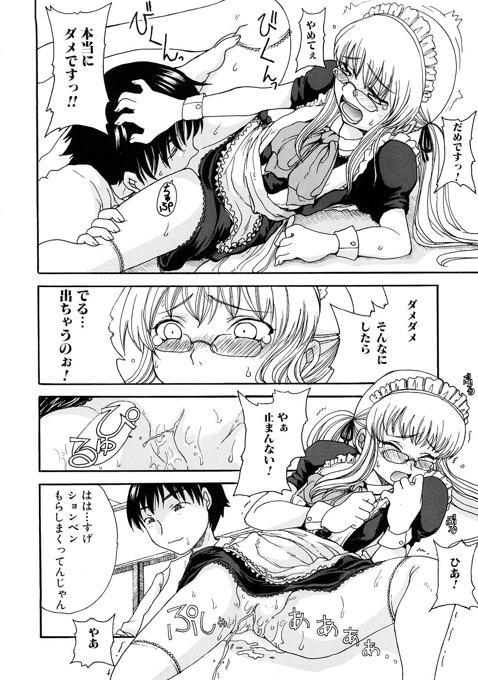 [Shouryuutei Enraku] Futanari no Sono page 125 full