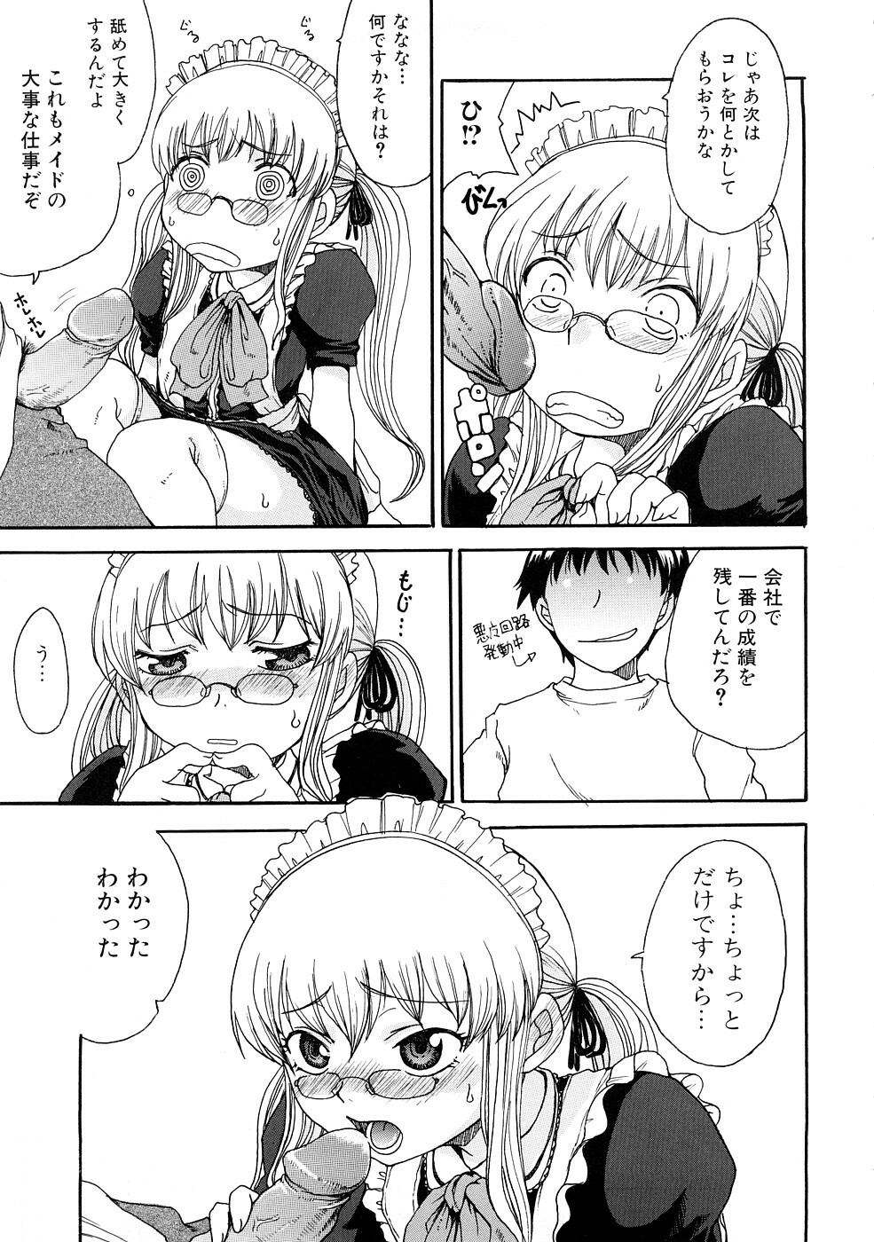 [Shouryuutei Enraku] Futanari no Sono page 126 full