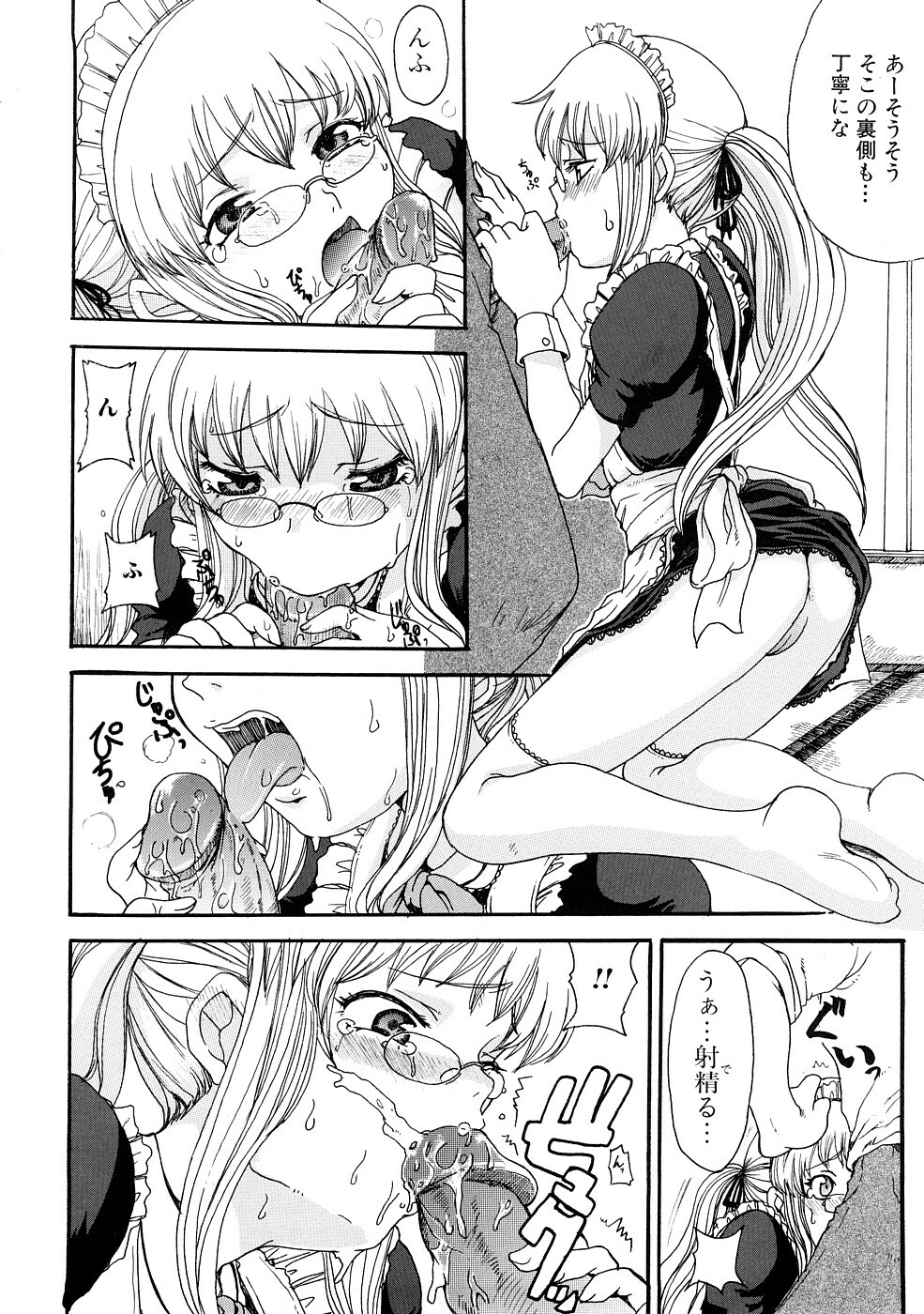 [Shouryuutei Enraku] Futanari no Sono page 127 full