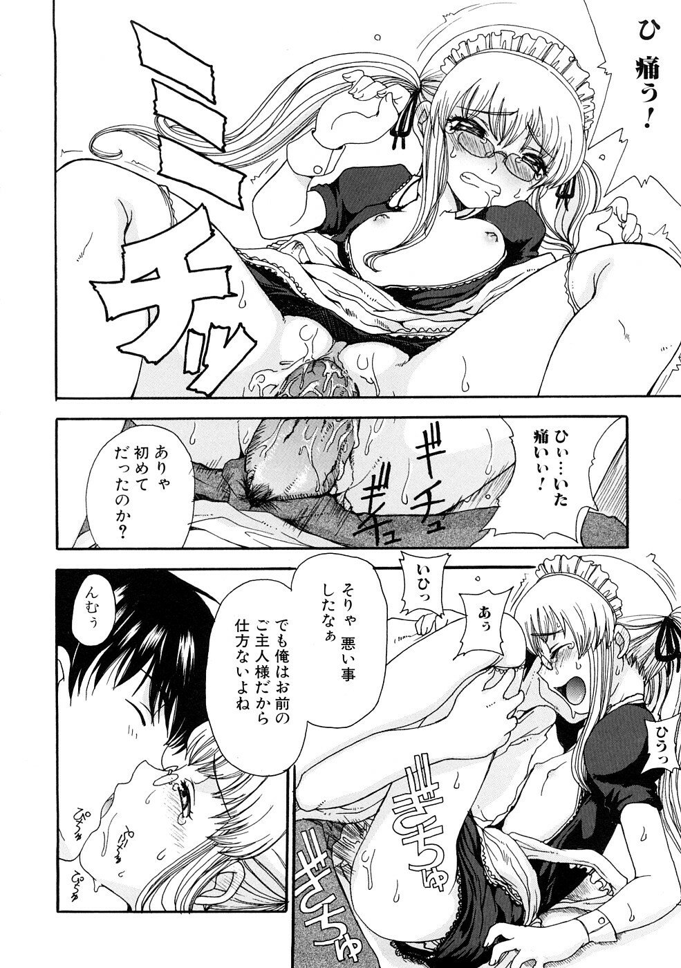 [Shouryuutei Enraku] Futanari no Sono page 129 full