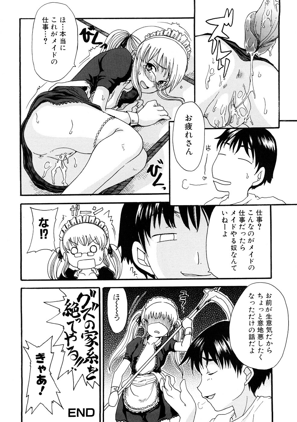 [Shouryuutei Enraku] Futanari no Sono page 133 full