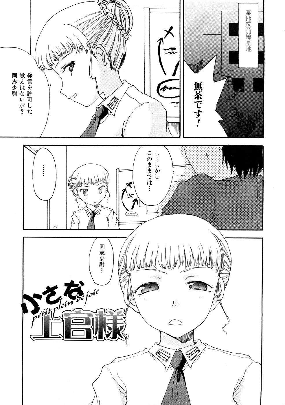 [Shouryuutei Enraku] Futanari no Sono page 134 full