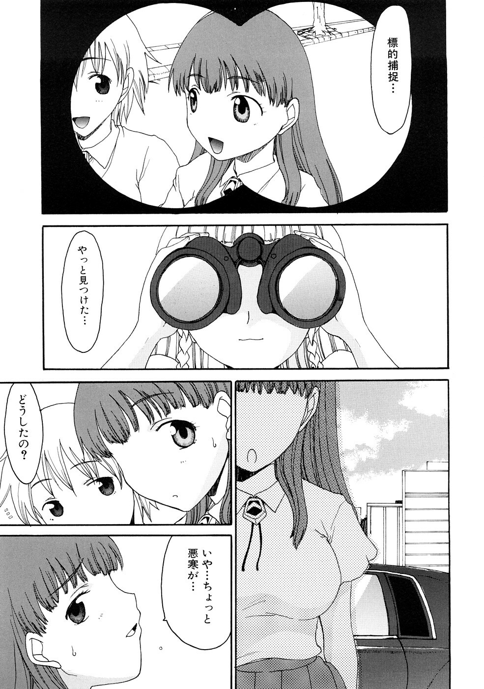 [Shouryuutei Enraku] Futanari no Sono page 86 full