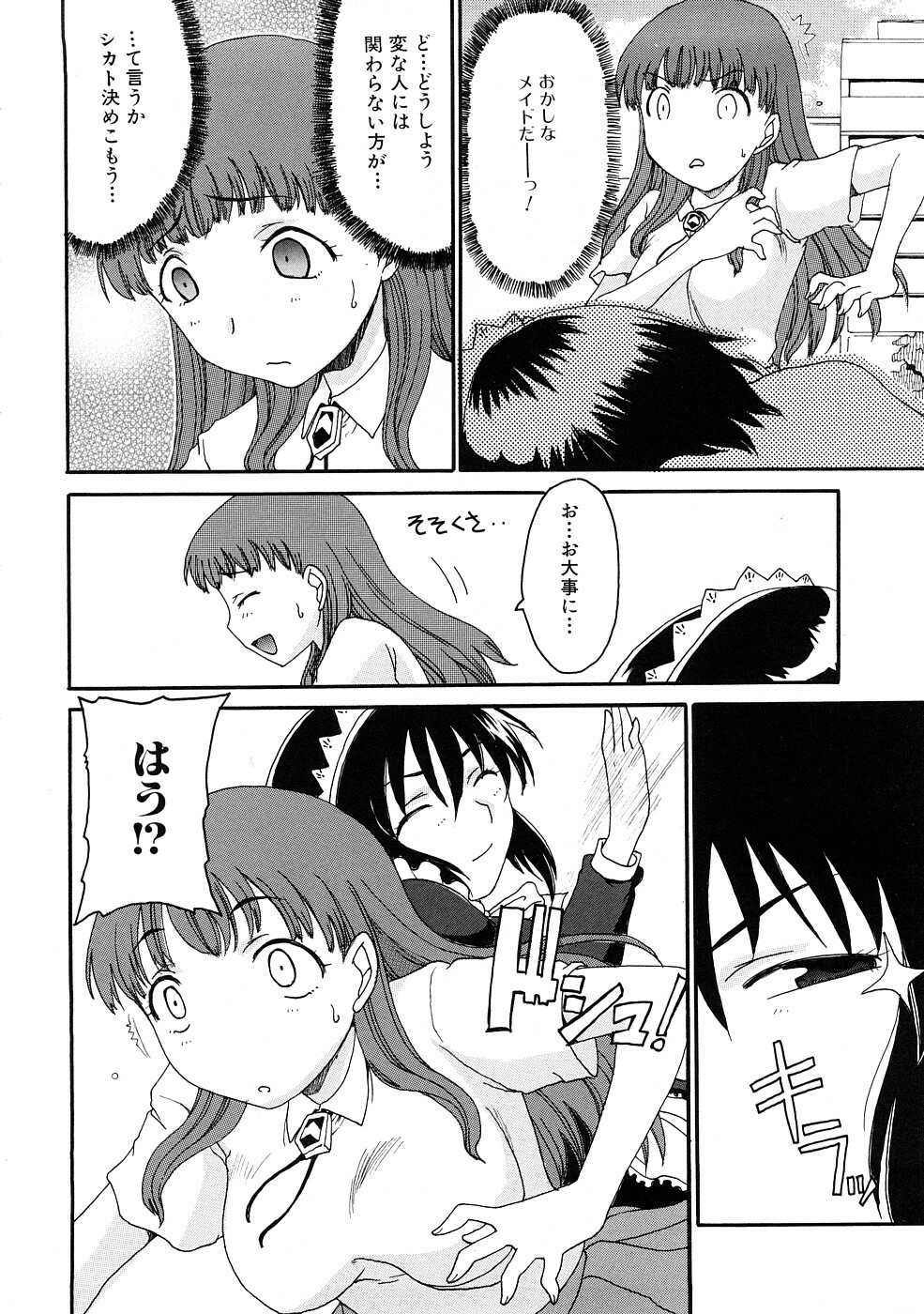 [Shouryuutei Enraku] Futanari no Sono page 89 full