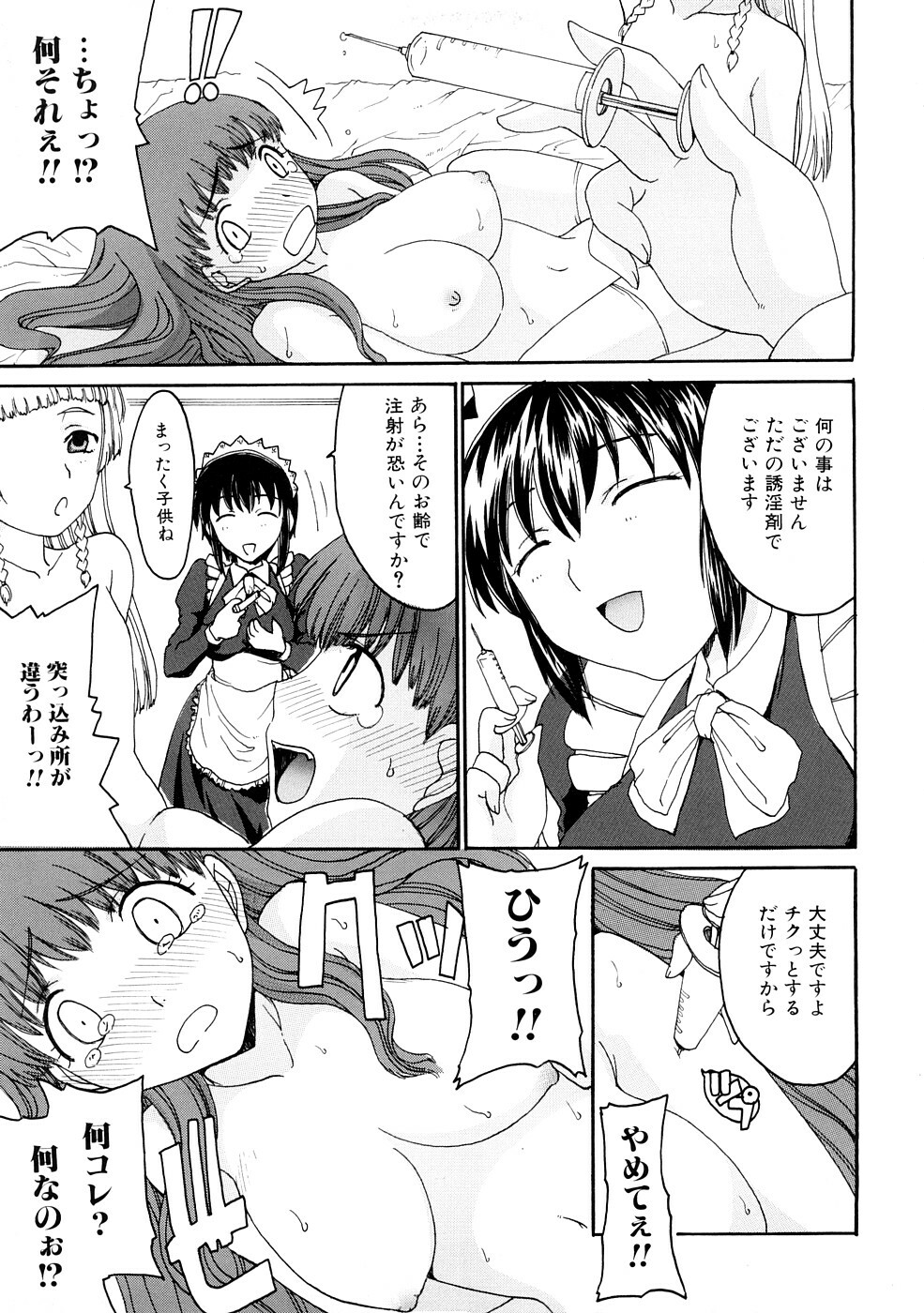[Shouryuutei Enraku] Futanari no Sono page 96 full