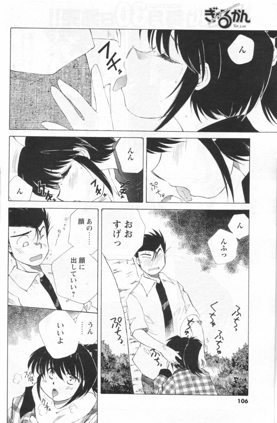 COMIC Men's Young 2006-11 page 100 full