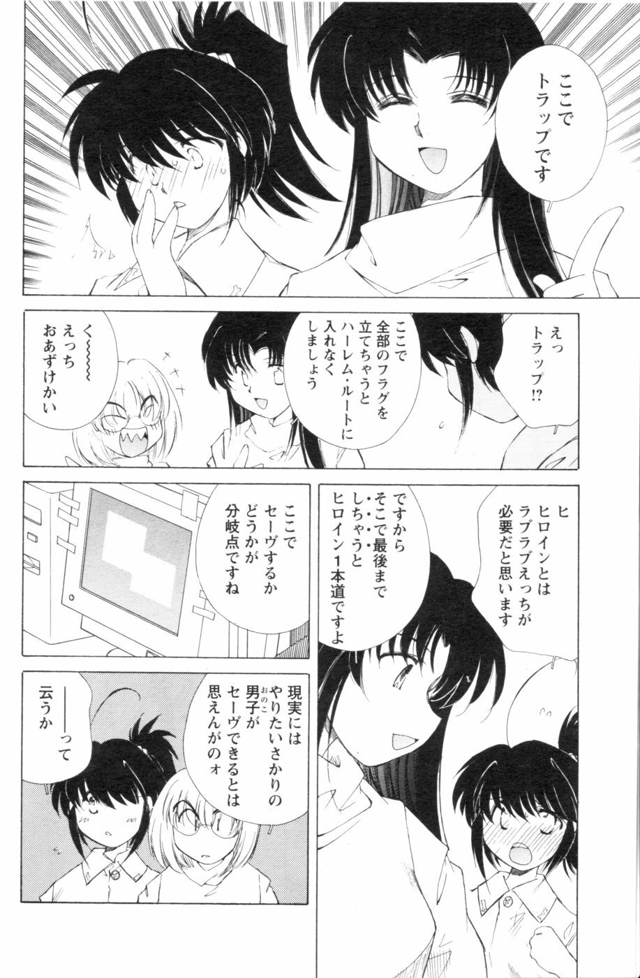 COMIC Men's Young 2006-11 page 102 full