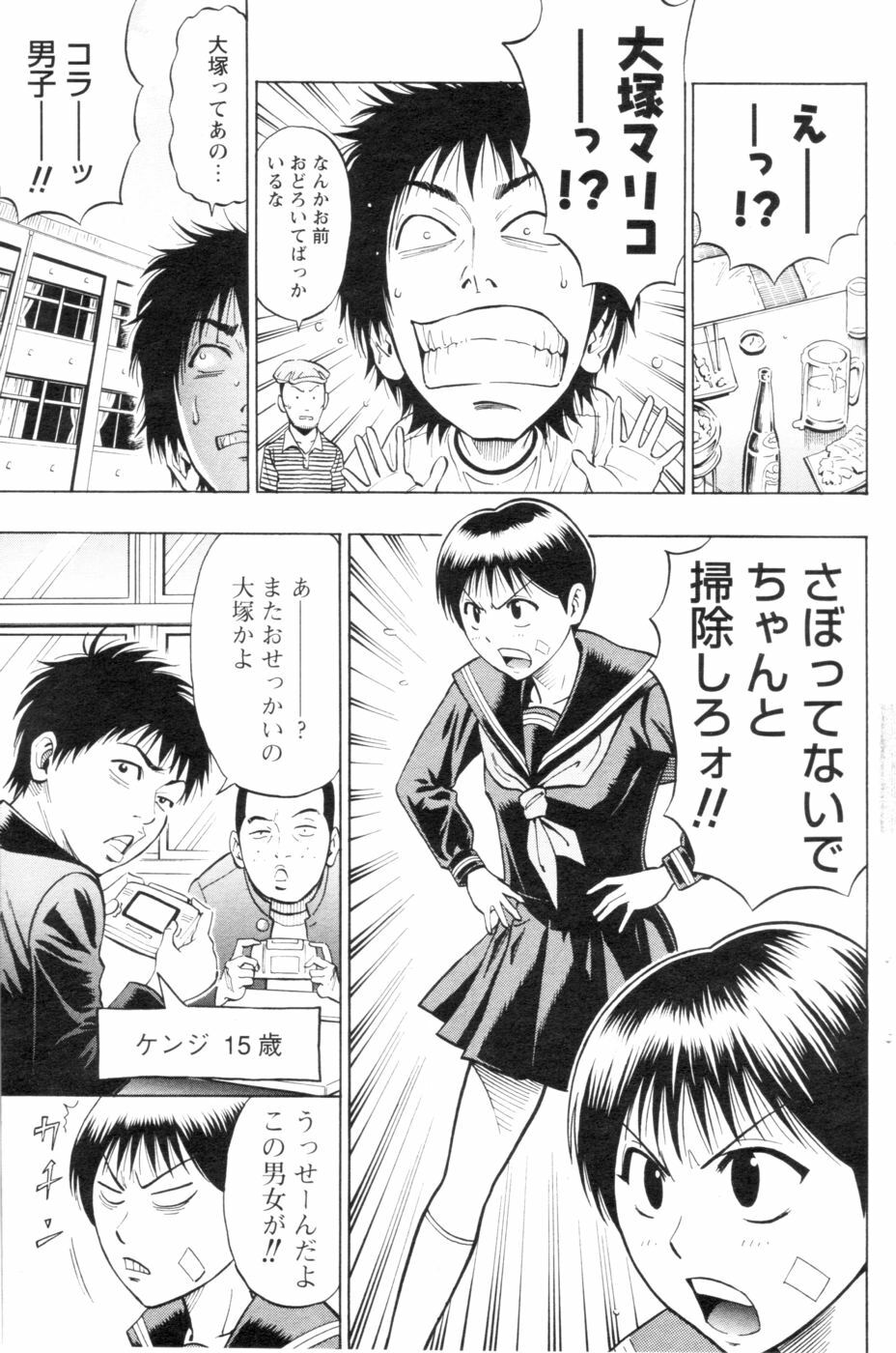 COMIC Men's Young 2006-11 page 107 full