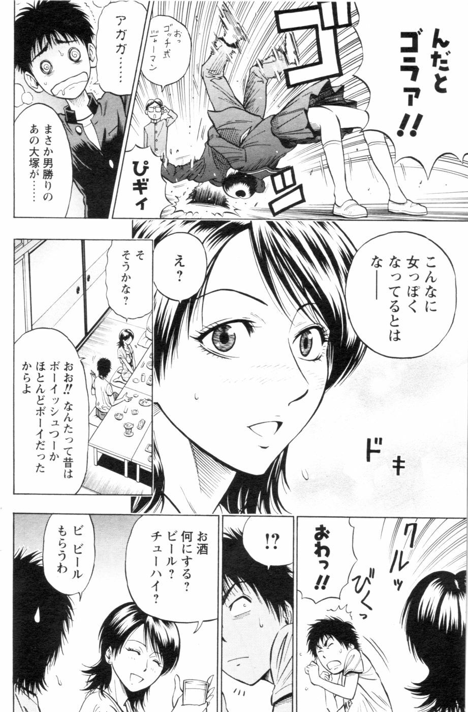 COMIC Men's Young 2006-11 page 108 full