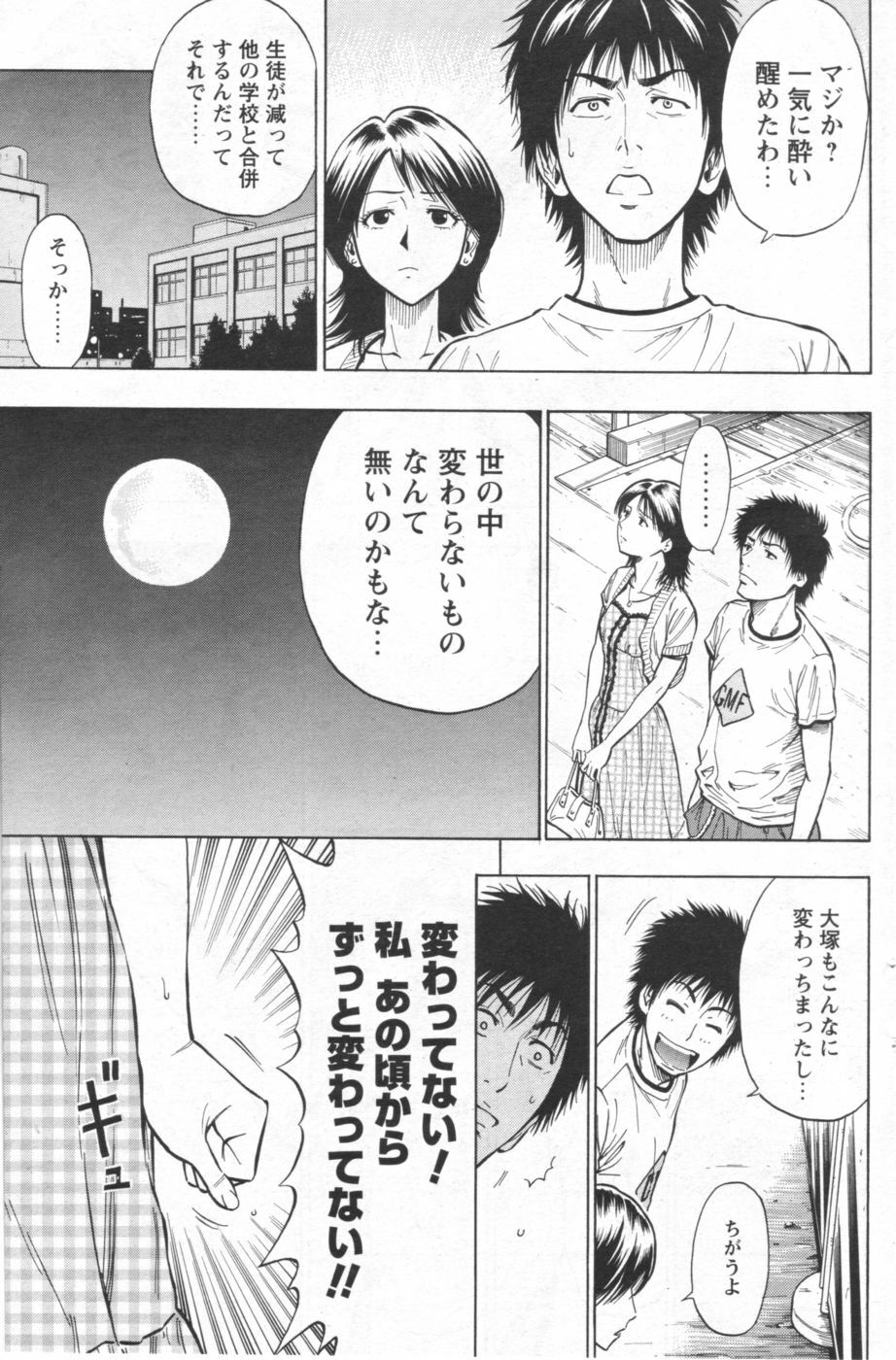 COMIC Men's Young 2006-11 page 113 full