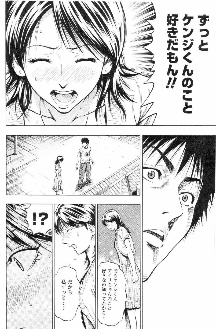 COMIC Men's Young 2006-11 page 114 full