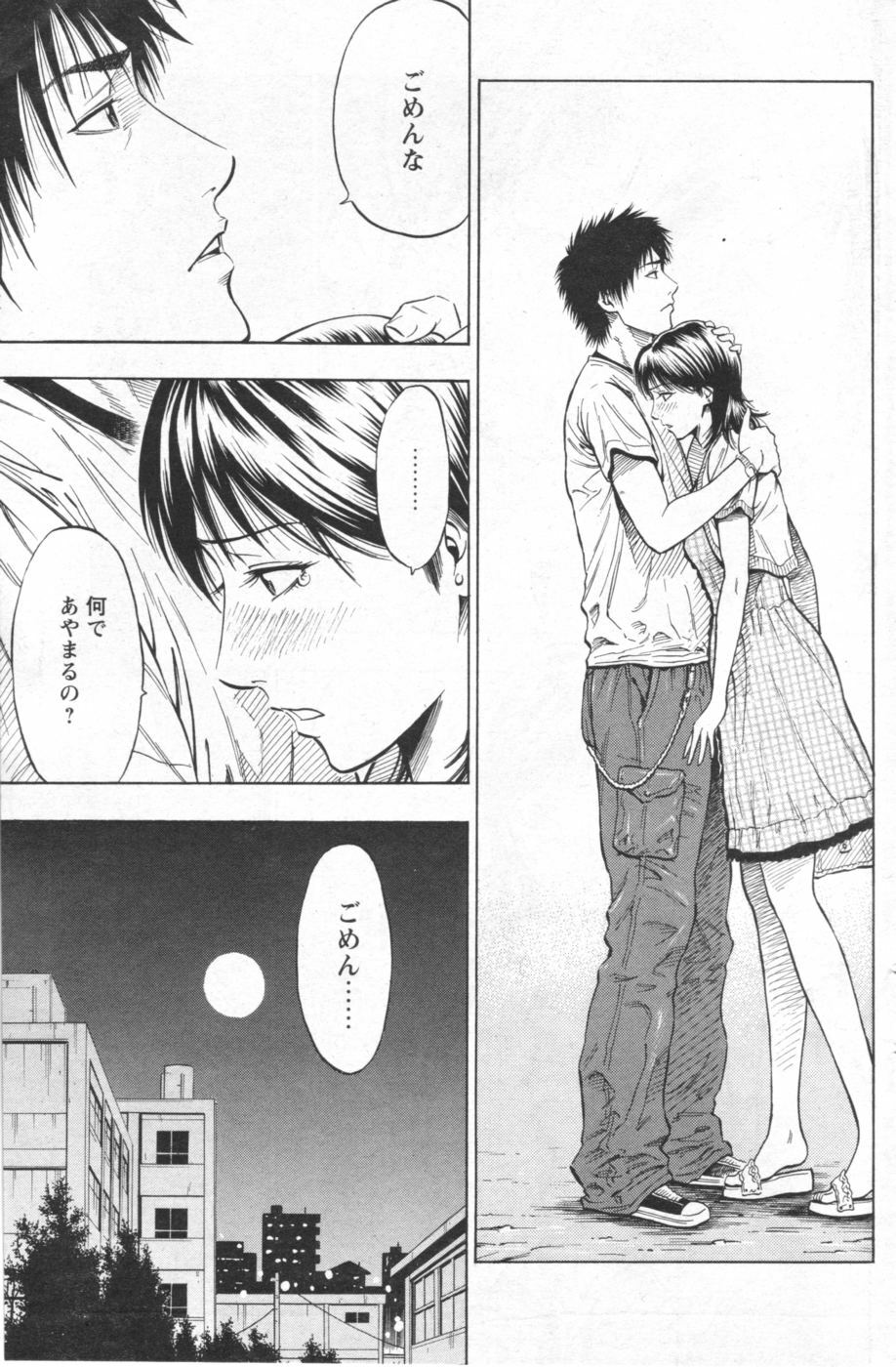 COMIC Men's Young 2006-11 page 115 full