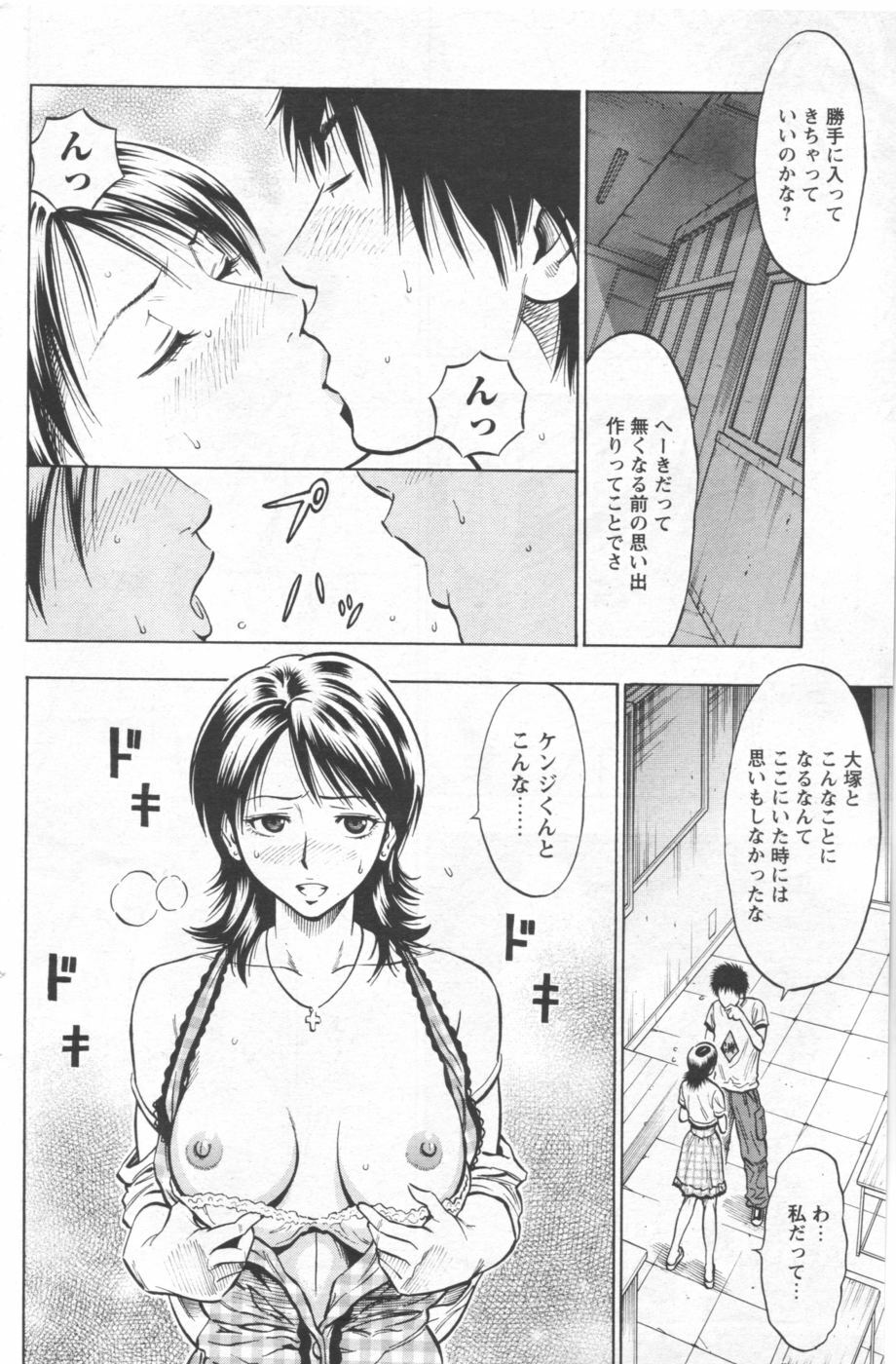 COMIC Men's Young 2006-11 page 116 full