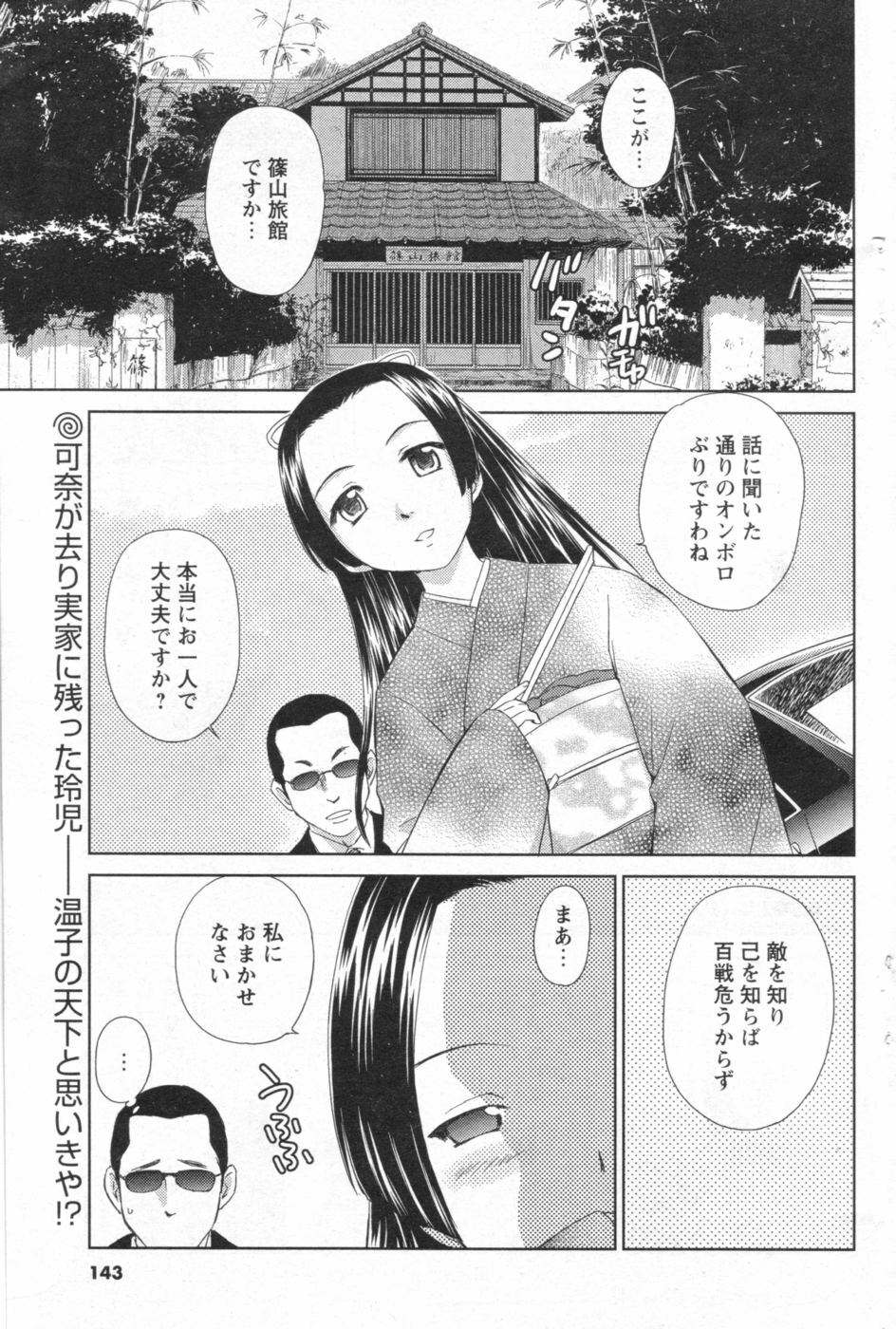 COMIC Men's Young 2006-11 page 131 full