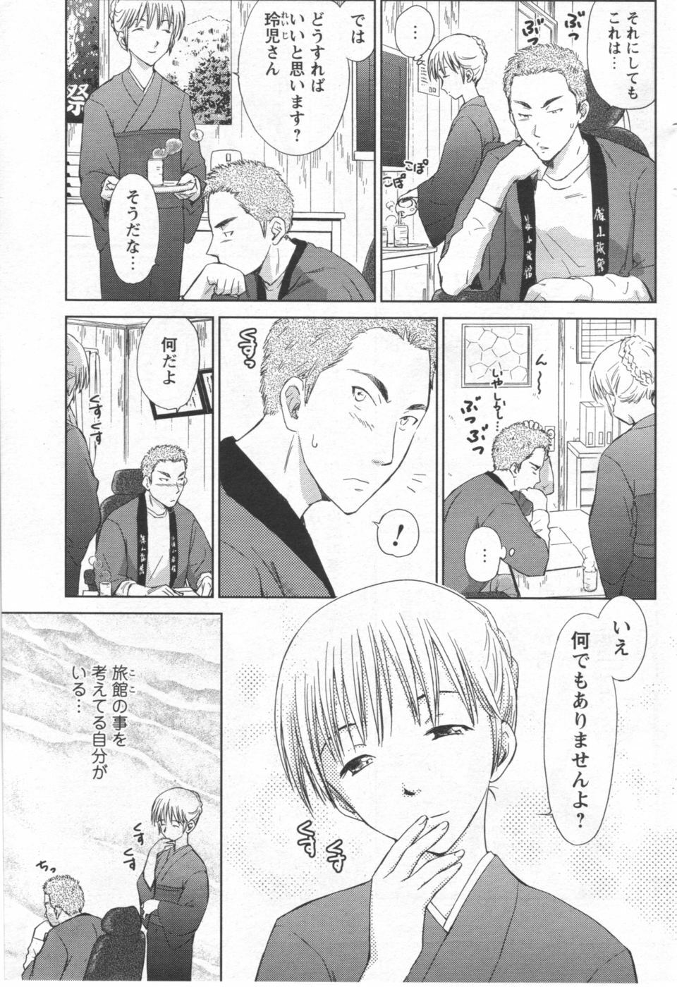 COMIC Men's Young 2006-11 page 133 full
