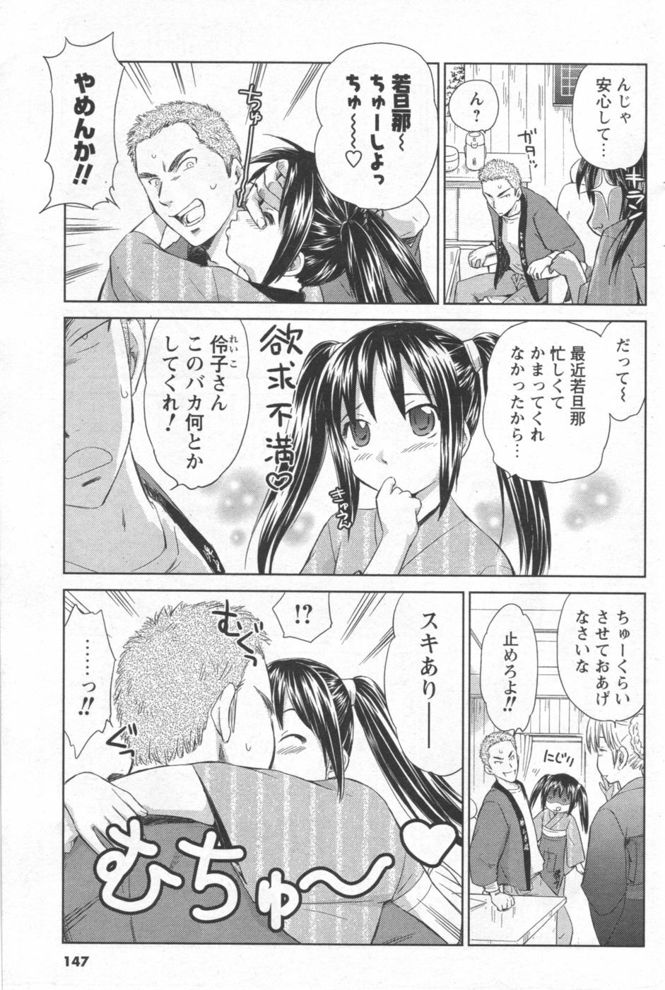 COMIC Men's Young 2006-11 page 135 full