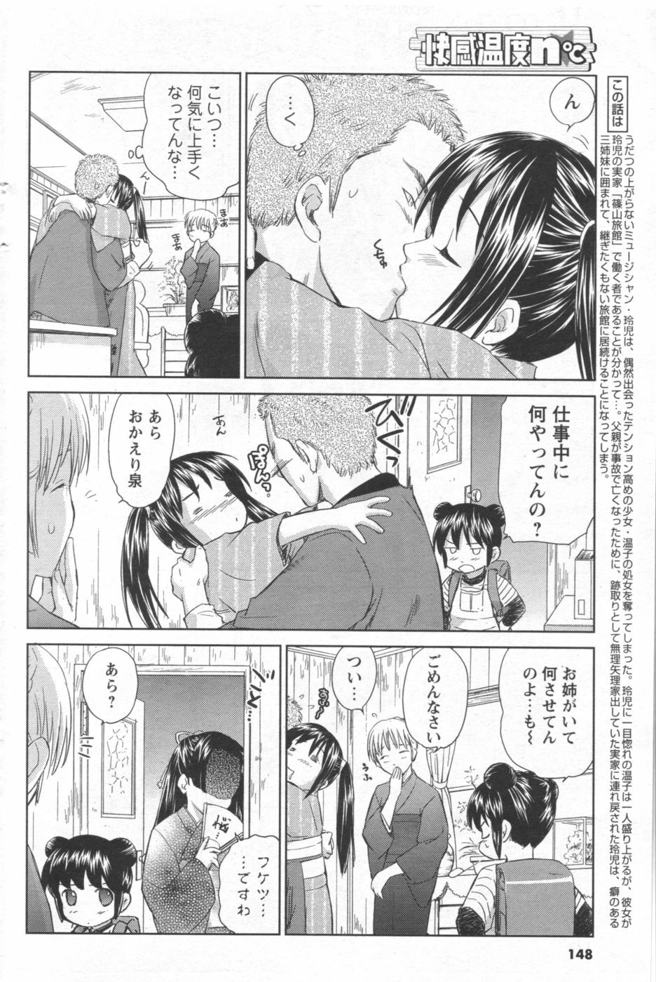 COMIC Men's Young 2006-11 page 136 full