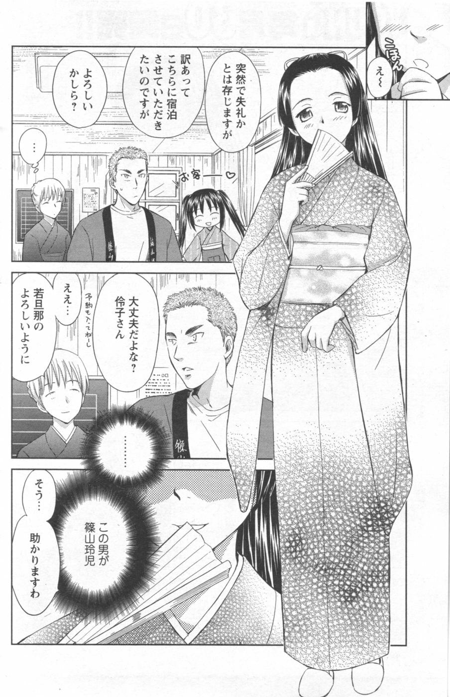 COMIC Men's Young 2006-11 page 138 full
