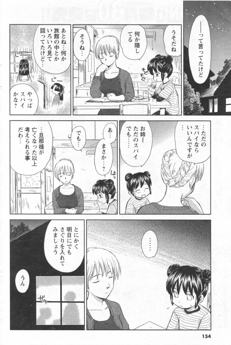 COMIC Men's Young 2006-11 page 142 full