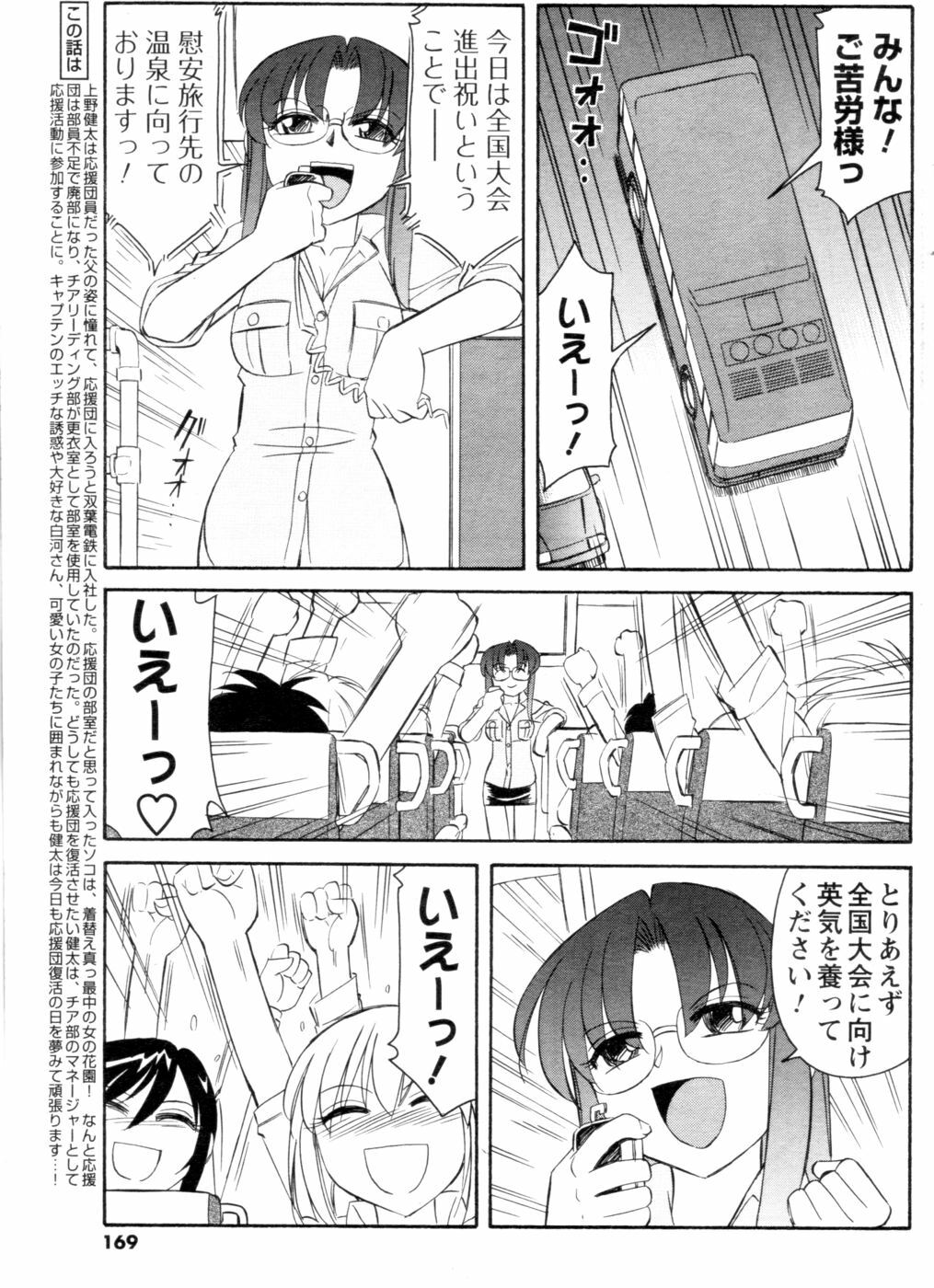 COMIC Men's Young 2006-11 page 153 full