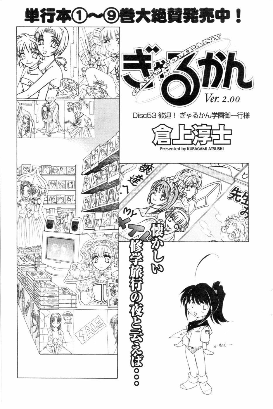 COMIC Men's Young 2006-11 page 85 full