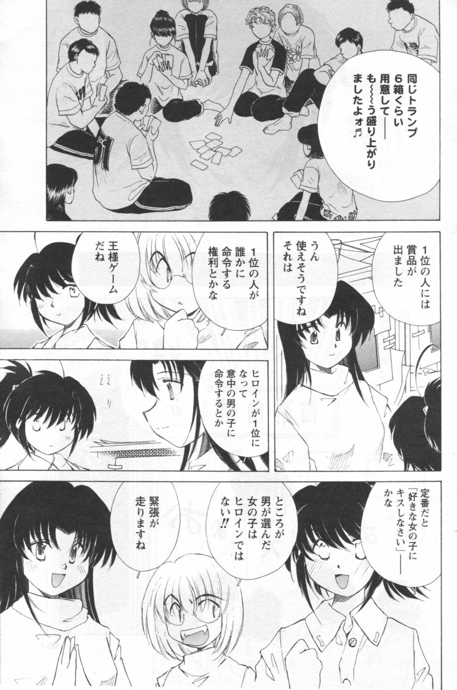 COMIC Men's Young 2006-11 page 89 full