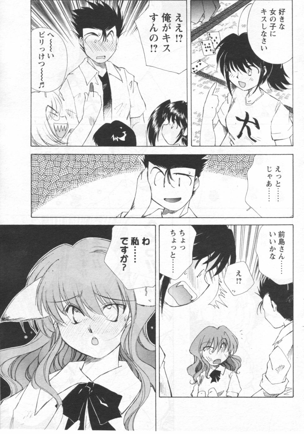 COMIC Men's Young 2006-11 page 91 full