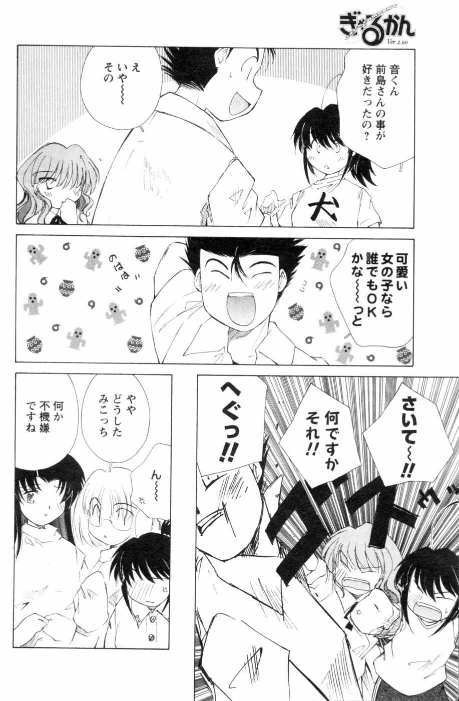 COMIC Men's Young 2006-11 page 92 full