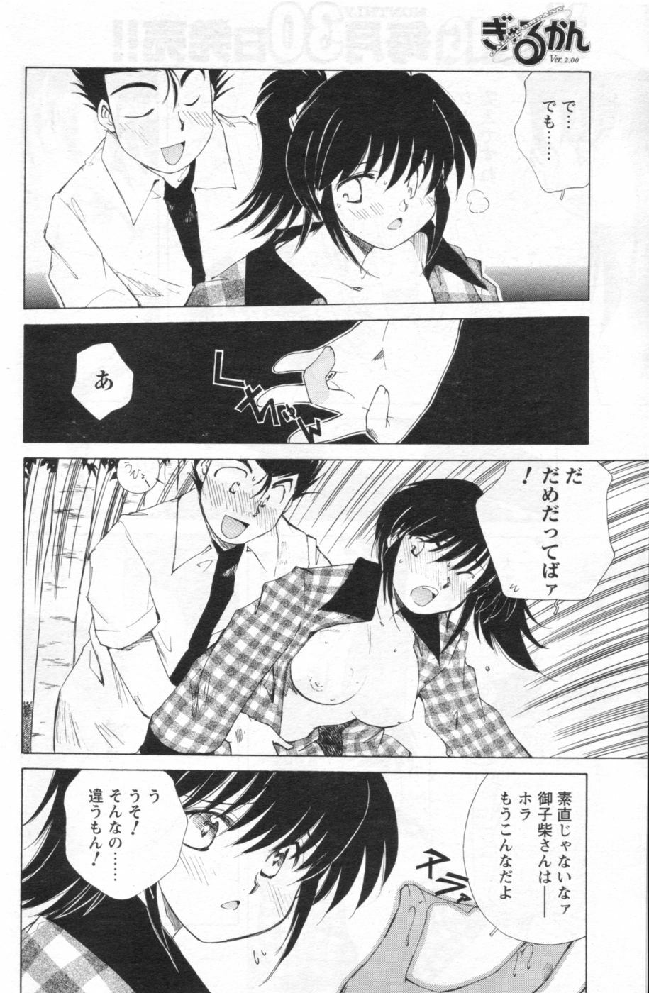 COMIC Men's Young 2006-11 page 98 full