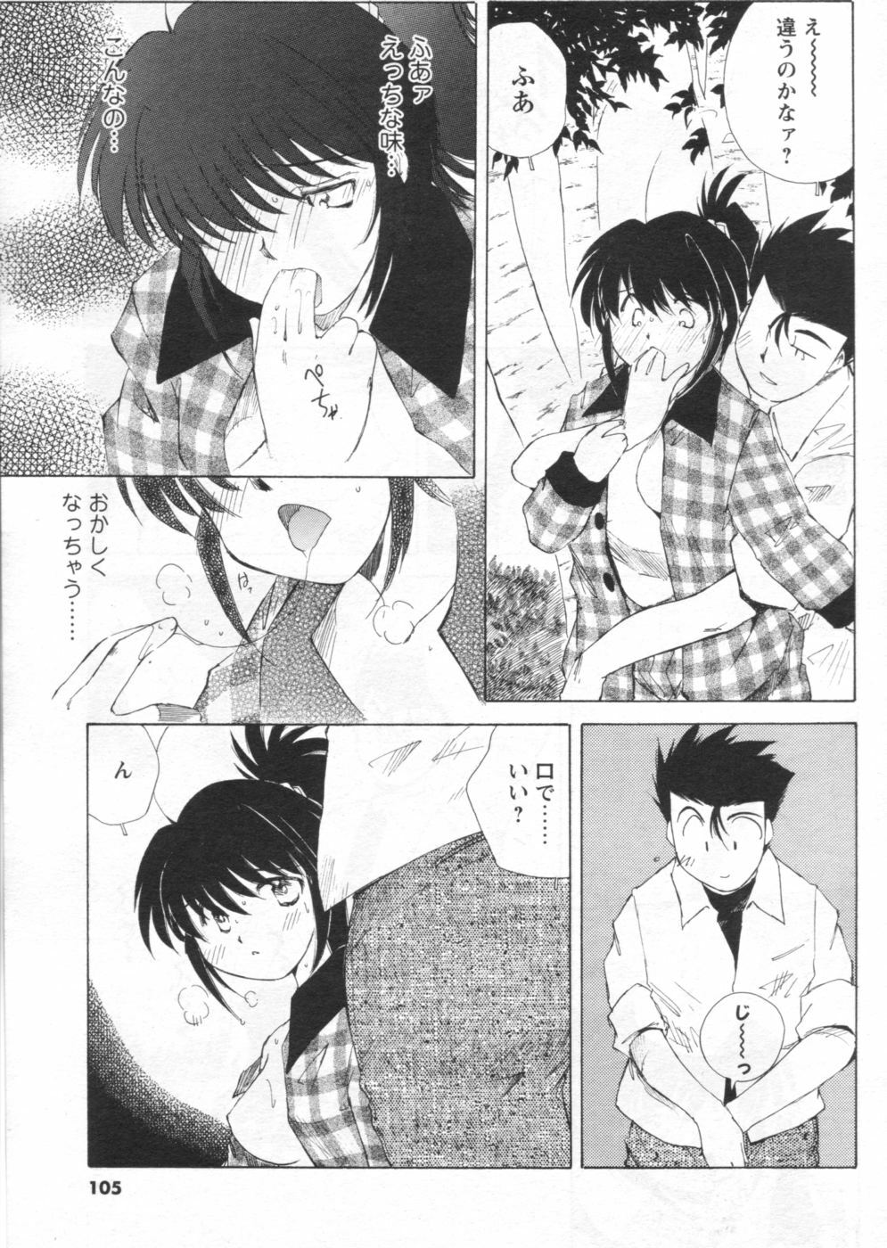 COMIC Men's Young 2006-11 page 99 full