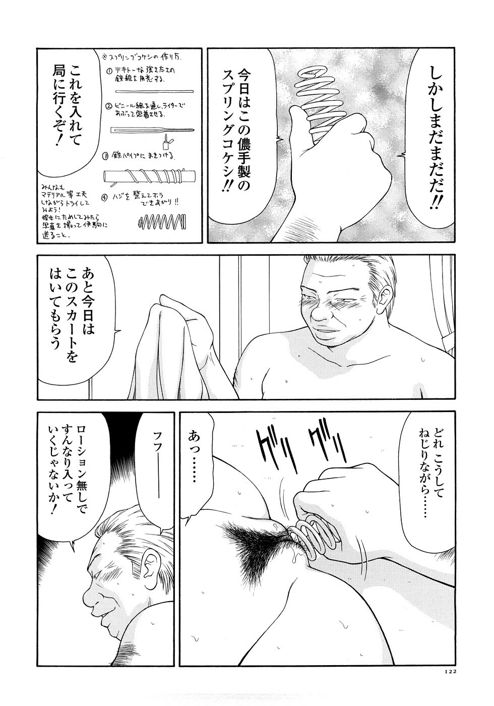 [Ikoma Ippei] Caster Ayako Kanzenban page 124 full