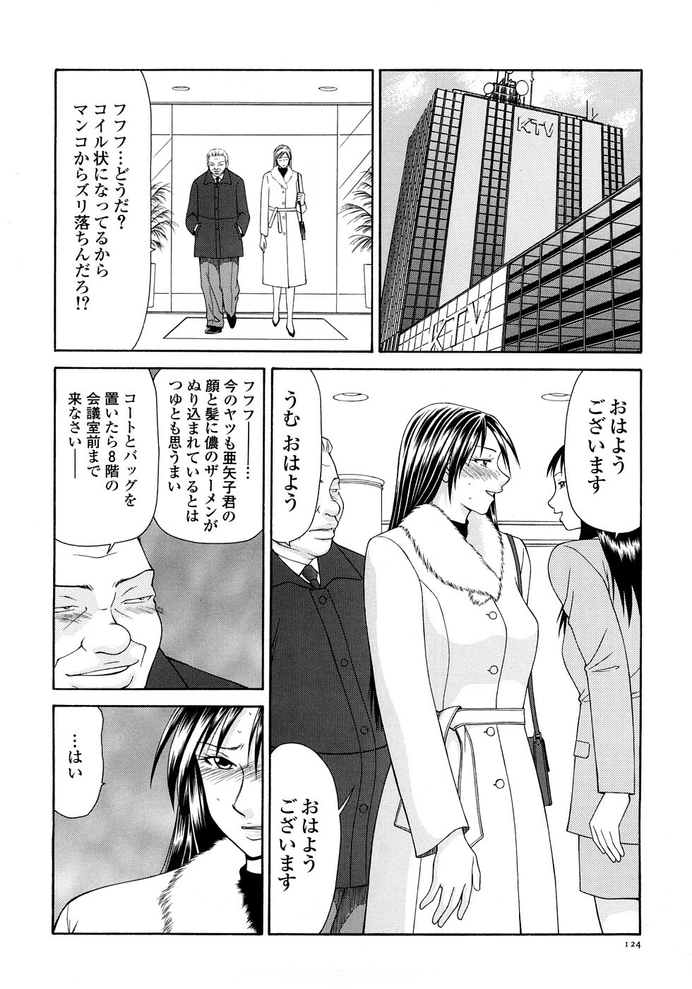 [Ikoma Ippei] Caster Ayako Kanzenban page 126 full