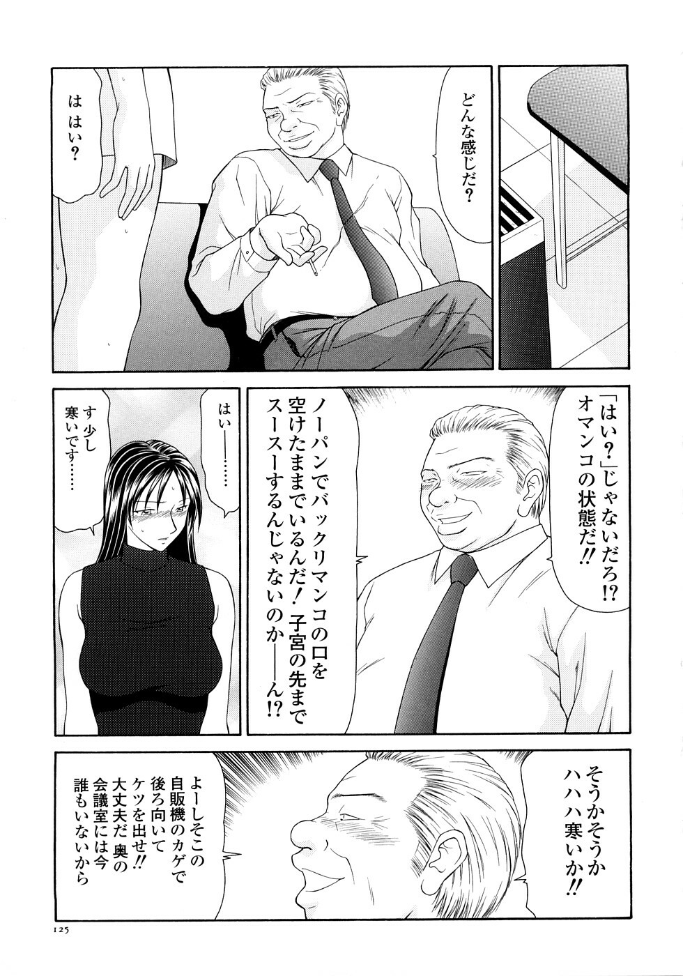 [Ikoma Ippei] Caster Ayako Kanzenban page 127 full