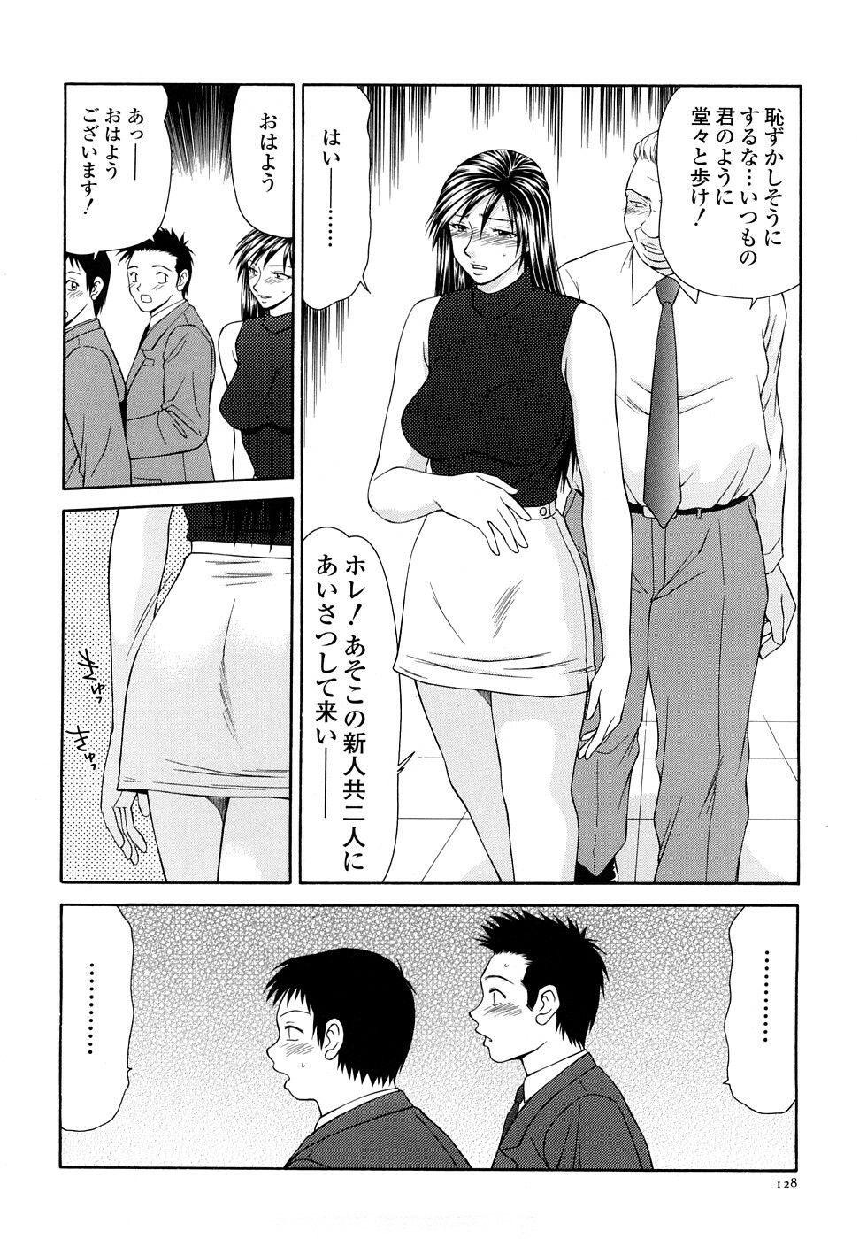 [Ikoma Ippei] Caster Ayako Kanzenban page 130 full