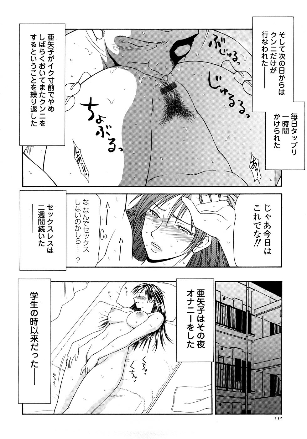 [Ikoma Ippei] Caster Ayako Kanzenban page 134 full