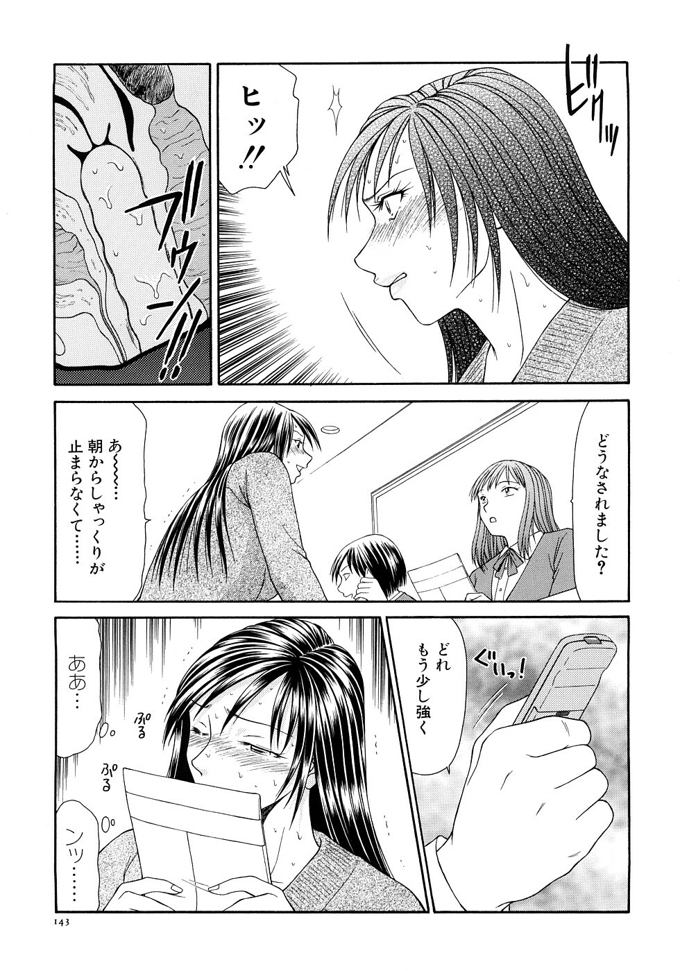 [Ikoma Ippei] Caster Ayako Kanzenban page 145 full