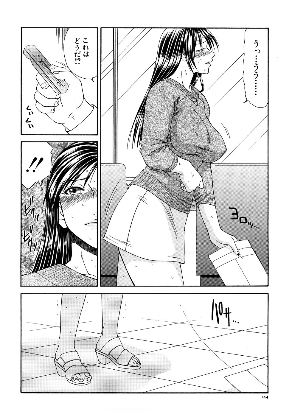 [Ikoma Ippei] Caster Ayako Kanzenban page 146 full