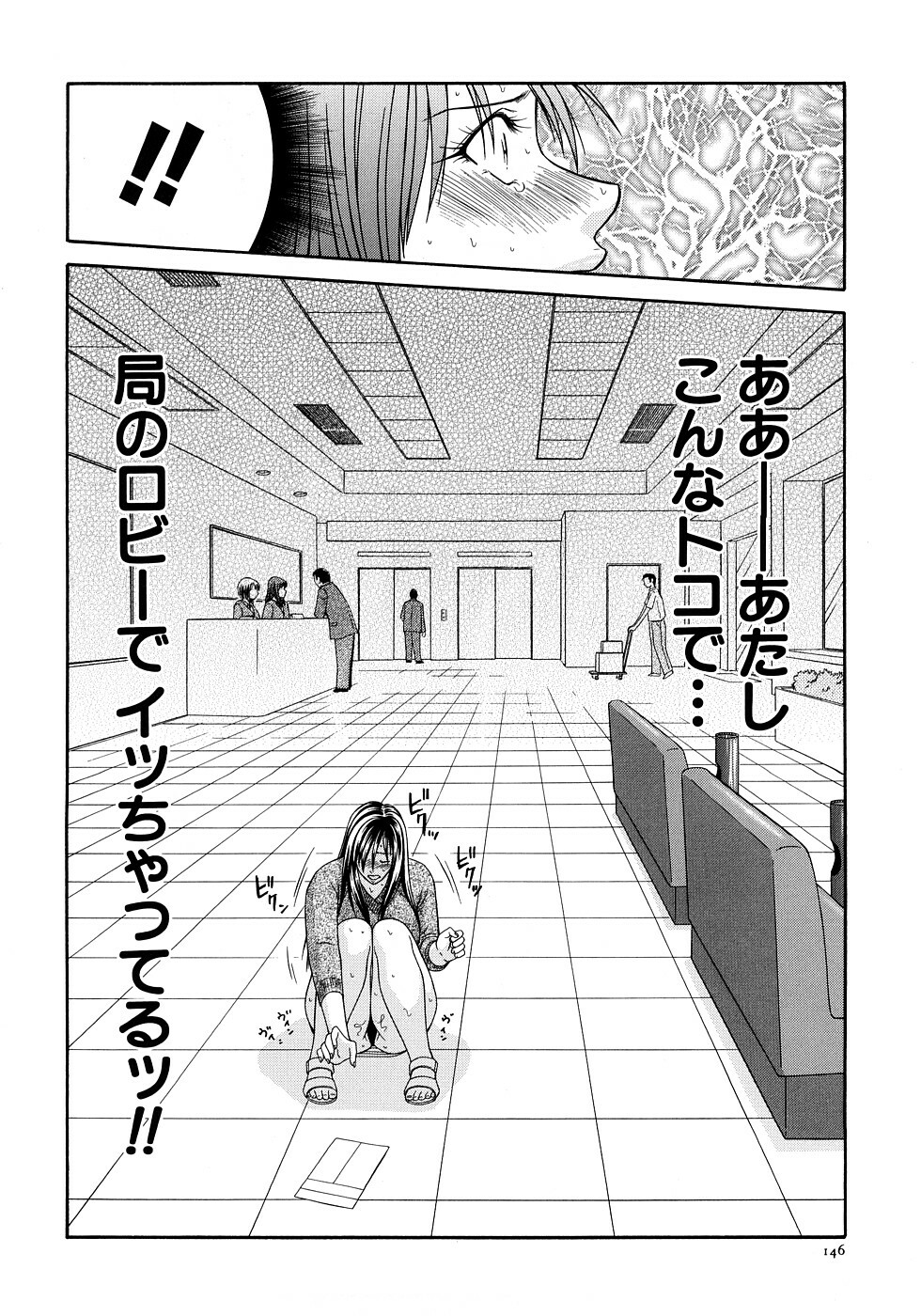 [Ikoma Ippei] Caster Ayako Kanzenban page 148 full