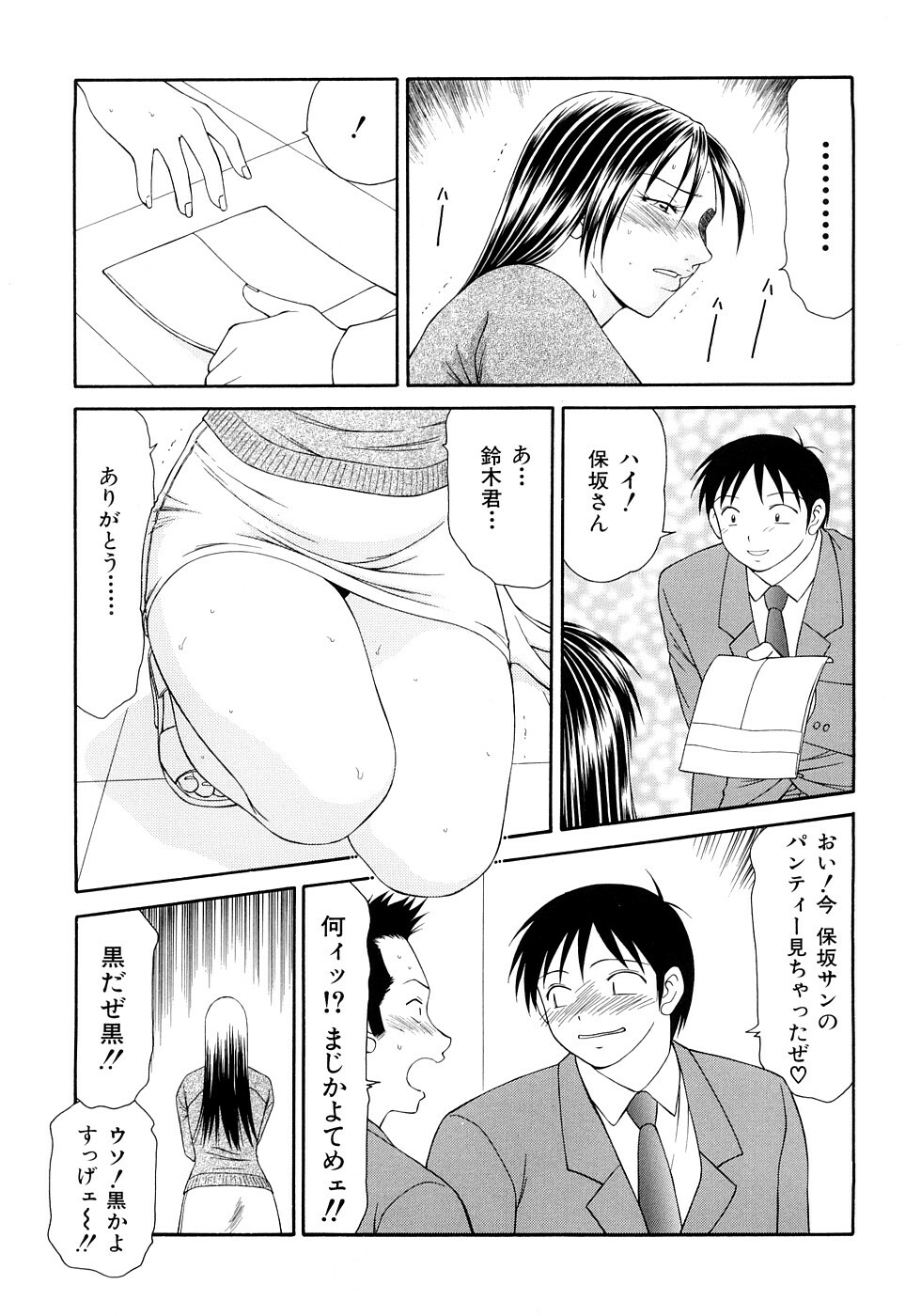 [Ikoma Ippei] Caster Ayako Kanzenban page 149 full